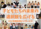 多機能型児童デイ はぐぽん 藤が丘駅前のアルバイト写真