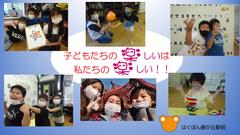 多機能型児童デイ はぐぽん 藤が丘駅前のアルバイト