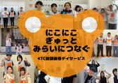 KTC放課後等デイサービス はぐぽん 博多駅南のアルバイト写真