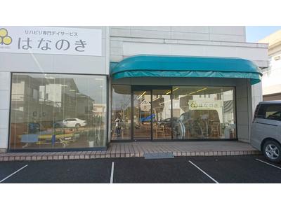 デイサービスはなのき 三郷店のアルバイト