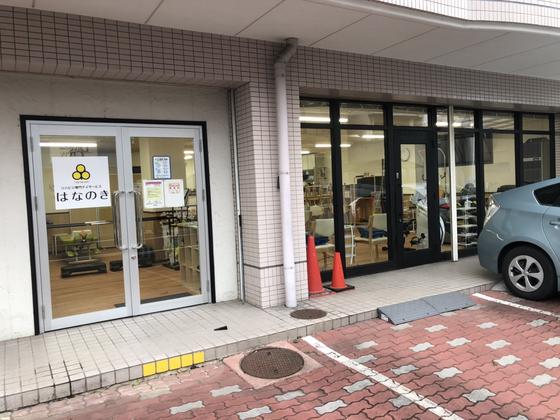 デイサービスはなのき 春岡店のアルバイト写真