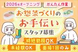 株式会社くっくまナチュラルワークスのアルバイト写真