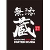 無添蔵 中目黒店のロゴ