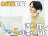 株式会社くらしの友 夜間コールセンター2のアルバイト写真