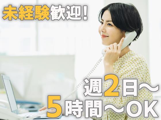 株式会社くらしの友 夜間コールセンター2のアルバイト写真