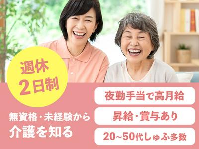 株式会社くれせん_介護職_ショートステイすまいる呉中央03のアルバイト