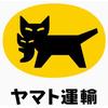 ヤマト運輸(株)袋井浅羽営業所_受付事務[受](広告No.Y00000520134)のロゴ