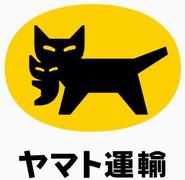 ヤマト運輸(株)富山法人営業支店_おせちの仕分け[複](広告No.Y00000463963)のアルバイト