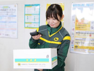 ヤマト運輸(株)新宿百人町営業所(PT)_受付事務[受]_新宿百人町営業所(y132039pt)(広告No.Y00000572012)のアルバイト写真