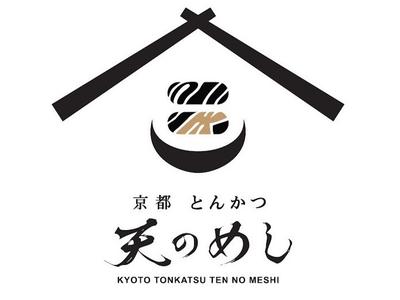 京都とんかつ天のめし　祇園白川店_3のアルバイト写真