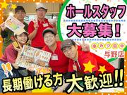 串カツ田中　与野店　2205-05-04　北大宮駅周辺エリアのアルバイト写真(メイン)