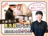 やまなか家 一関店＜キッチン＞のアルバイト写真