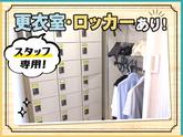 やまなか家 一関店＜ホール＞のアルバイト写真