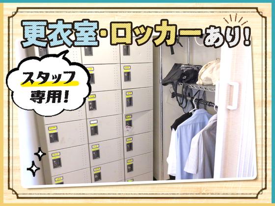 やまなか家 一関店＜ホール＞のアルバイト写真