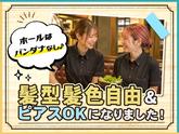 やまなか家 一関店＜ホール＞のアルバイト写真
