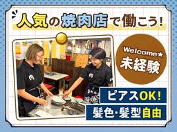 食樂 角田店＜ホール＞