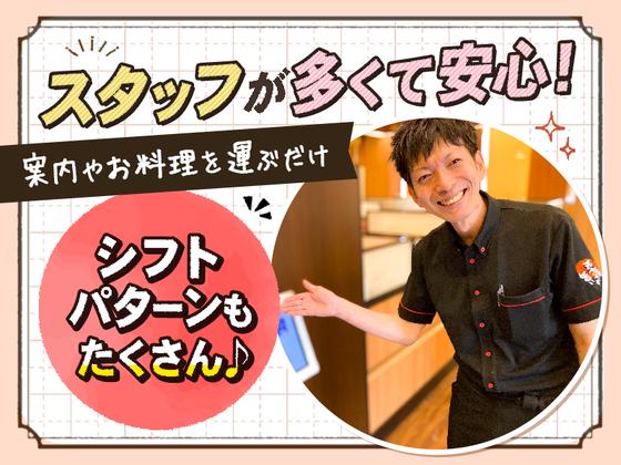 やまなか家 一関店＜ホール＞のアルバイト写真