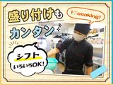 やまなか家 一関店＜キッチン＞のアルバイト写真