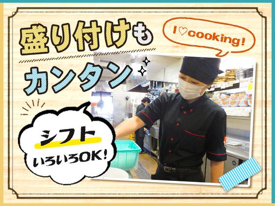 やまなか家 一関店＜キッチン＞のアルバイト写真