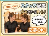 やまなか家 一関店＜キッチン＞のアルバイト写真