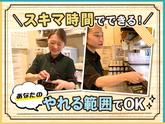 やまなか家 一関店＜ホール＞のアルバイト写真