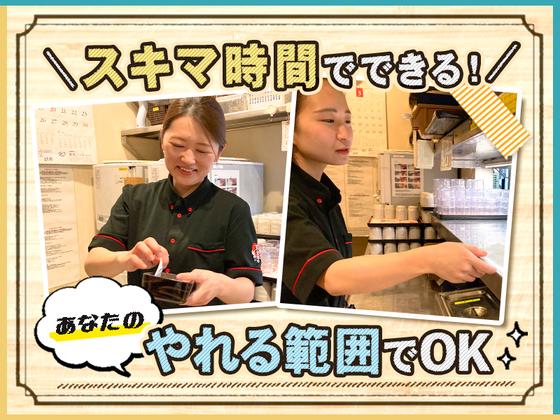 やまなか家 一関店＜ホール＞のアルバイト写真