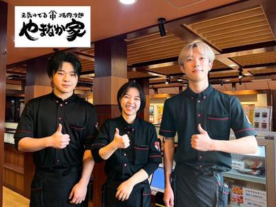 やまなか家 山形西バイパス店(ホールスタッフ)のアルバイト