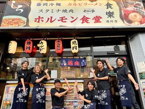 食樂 角田店(ホールスタッフ)のアルバイト写真