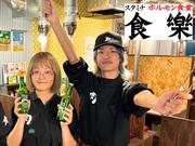 食樂 角田店(ホールスタッフ)のアルバイト写真(メイン)