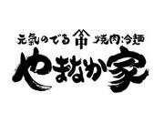 やまなか家 北上店(ランチホールスタッフ)のアルバイト写真3