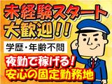KYODOU株式会社　金沢営業所（駐車場警備）のアルバイト写真