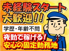 KYODOU株式会社　金沢営業所（駐車場警備）のアルバイト写真