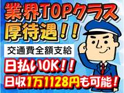 KYODOU株式会社　金沢営業所（交通誘導）のアルバイト写真(メイン)