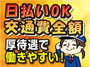 KYODOU株式会社　金沢営業所（駐車場警備）のアルバイト写真1