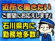 KYODOU株式会社　金沢営業所（交通誘導）のアルバイト写真1