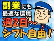 KYODOU株式会社　金沢営業所（交通誘導）のアルバイト写真2