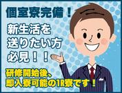 共栄セキュリティーサービス株式会社 名古屋営業所(12)の求人画像