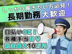 共栄セキュリティーサービス株式会社 大阪営業所(34)のアルバイト