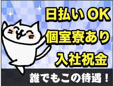 共栄セキュリティーサービス株式会社 郡山営業所(4)のアルバイト