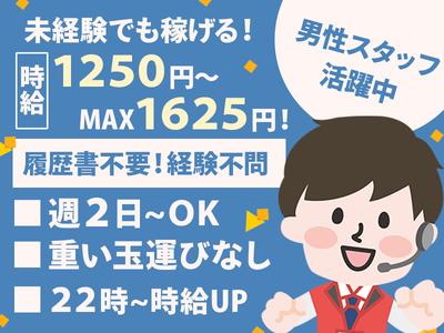 株式会社共栄_P・ROOTs店001d(西成)のアルバイト