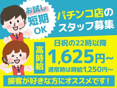 株式会社共栄_P-ROOTs MANDORE店003(マンドレ)のアルバイト