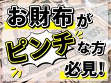 株式会社京栄センター【KCO-A1268-1】のアルバイト写真