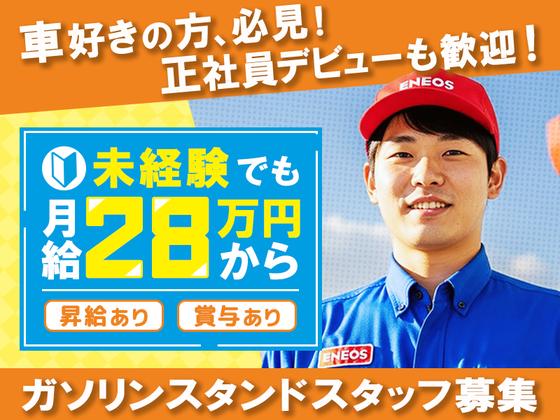 極東油業株式会社_片町店[正](2)のアルバイト写真