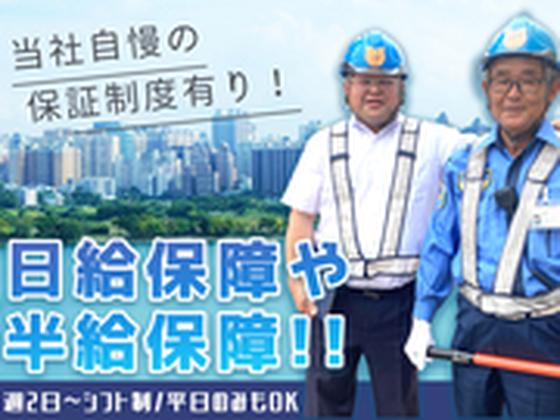 極東警備保障株式会社 小樽営業所 002（１）のアルバイト写真