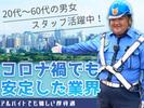 極東警備保障株式会社 小樽営業所 002のアルバイト写真