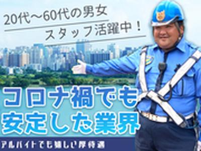 極東警備保障株式会社 小樽営業所 002のアルバイト写真