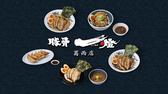 豚骨一燈 アリオ葛西店のアルバイト写真