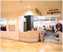 スタジオありがとう海老名店のアルバイト