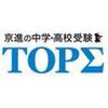 京進の中学・高校受験 トップシグマ 栗東駅前校のロゴ