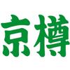 京樽 ルミネ藤沢店（株式会社京樽）のロゴ
